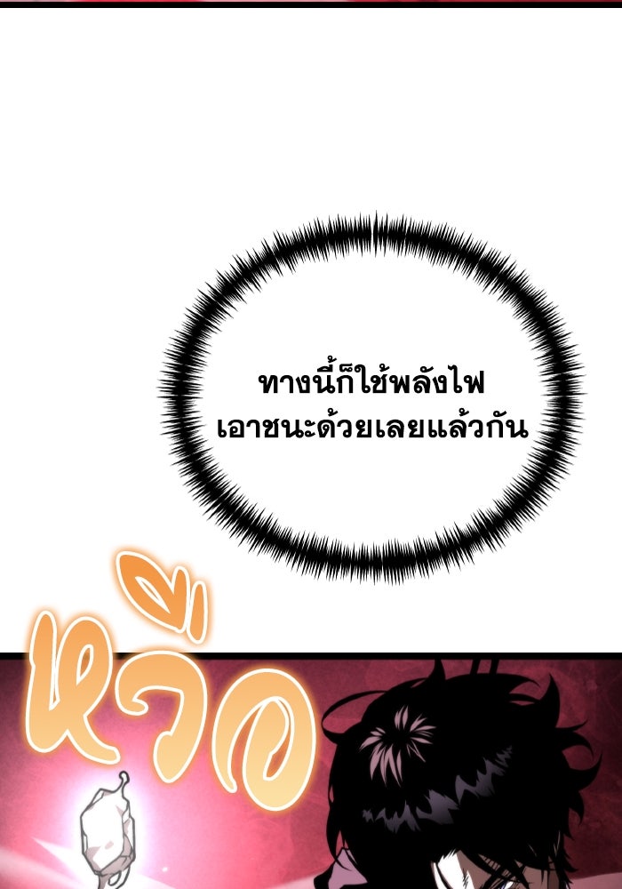 การแข่งขันของผู้เกิดใหม่ - หน้า 41