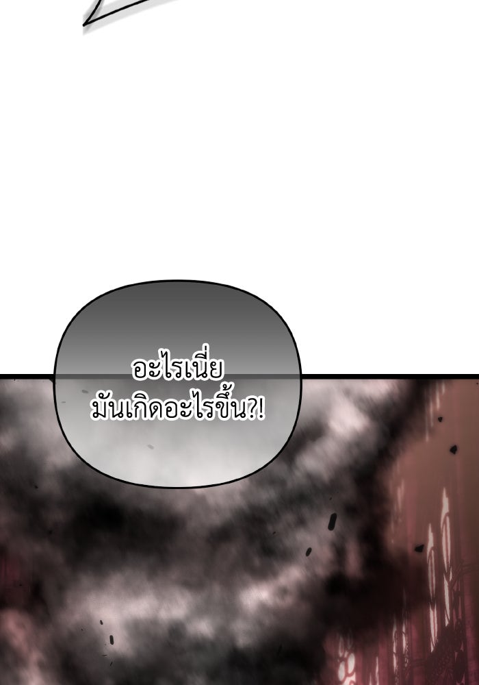 การแข่งขันของผู้เกิดใหม่ - หน้า 6