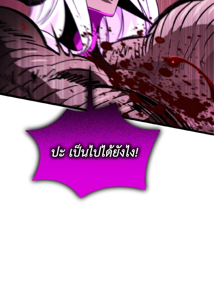 การแข่งขันของผู้เกิดใหม่ - หน้า 71