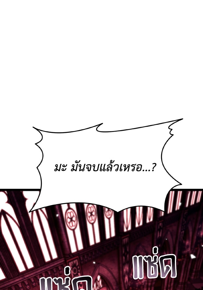 การแข่งขันของผู้เกิดใหม่ - หน้า 85