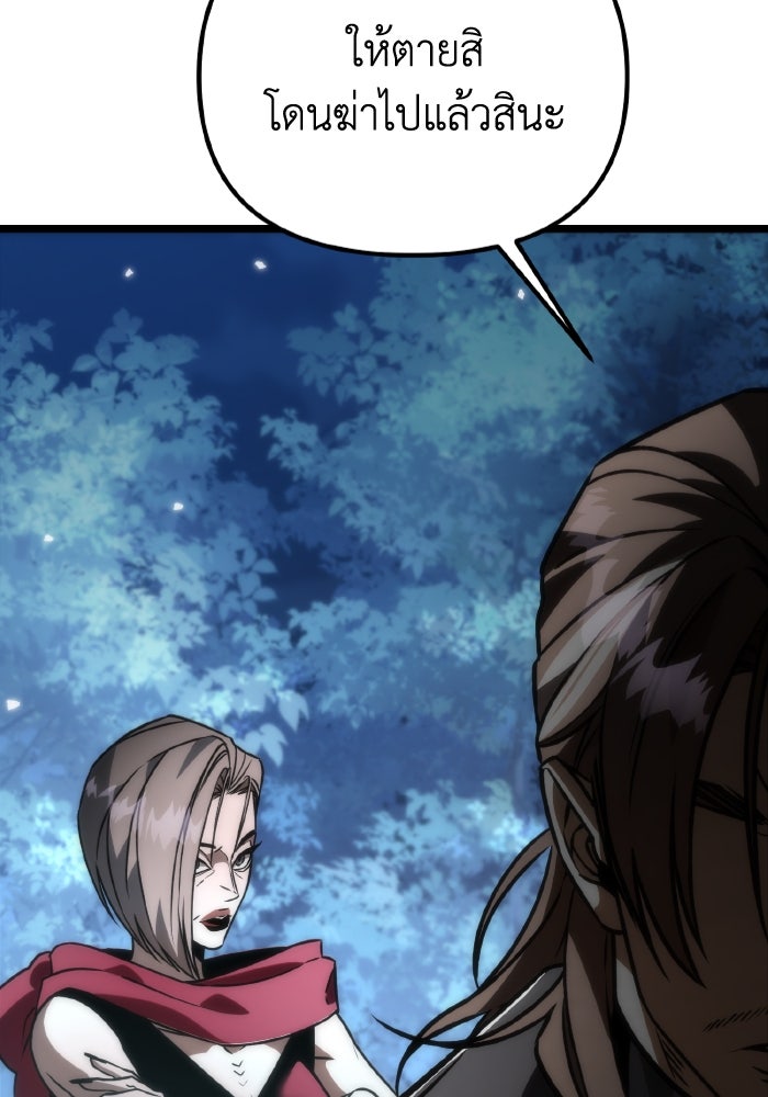 การแข่งขันของผู้เกิดใหม่ - หน้า 136