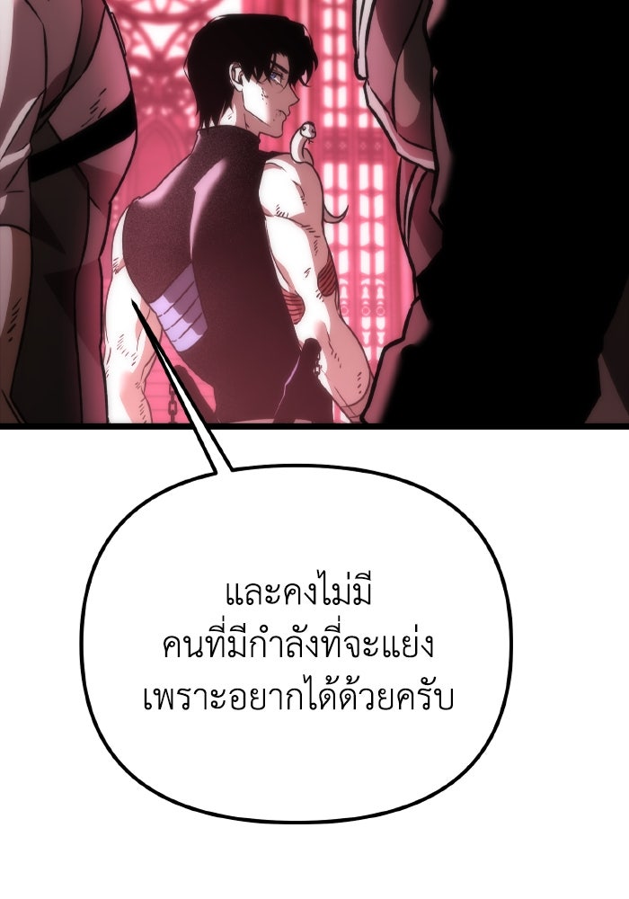 การแข่งขันของผู้เกิดใหม่ - หน้า 41