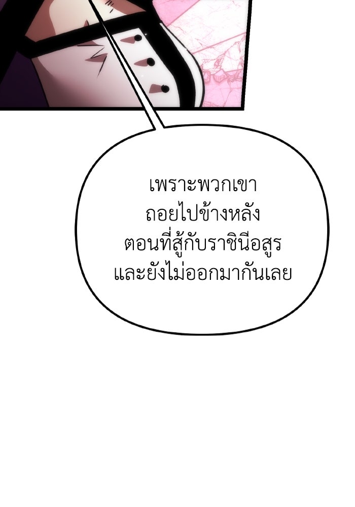 การแข่งขันของผู้เกิดใหม่ - หน้า 44