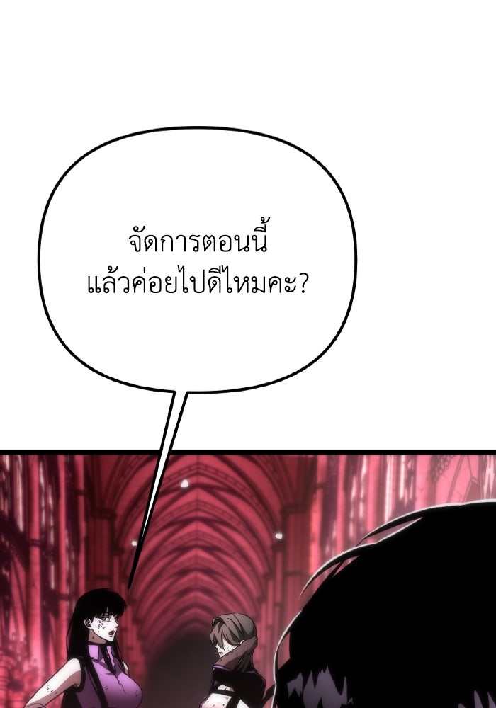 การแข่งขันของผู้เกิดใหม่ - หน้า 45