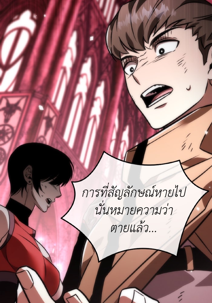 การแข่งขันของผู้เกิดใหม่ - หน้า 52