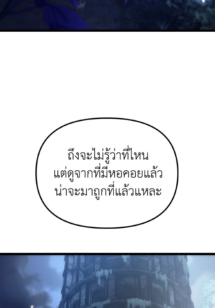 การแข่งขันของผู้เกิดใหม่ - หน้า 69