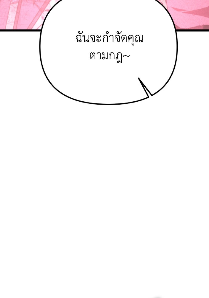 การแข่งขันของผู้เกิดใหม่ - หน้า 7
