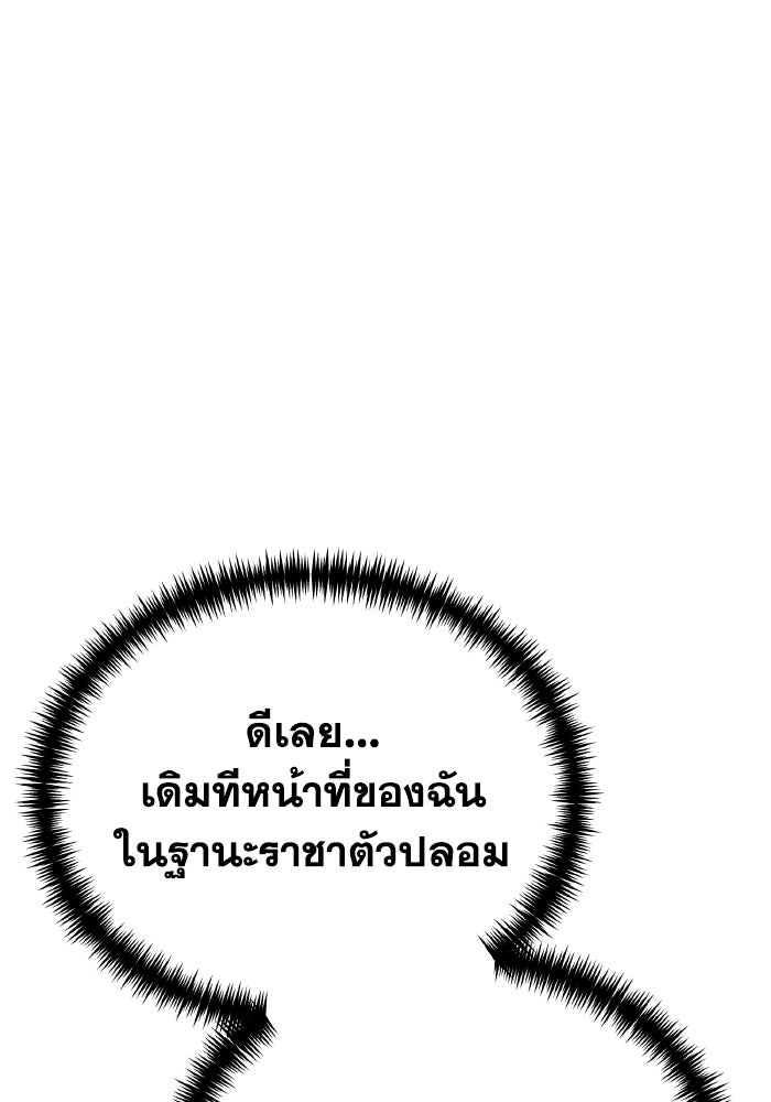 การแข่งขันของผู้เกิดใหม่ - หน้า 71