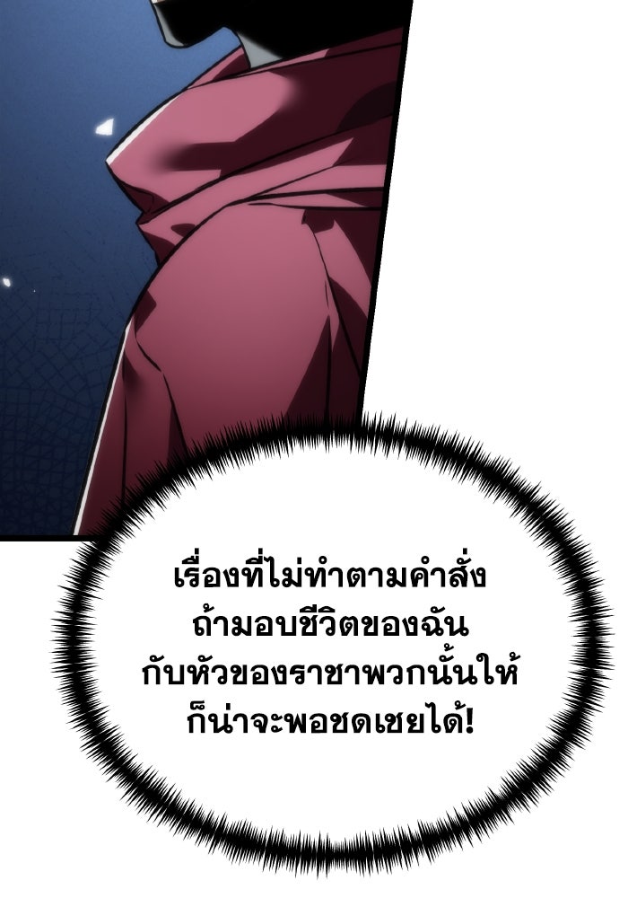 การแข่งขันของผู้เกิดใหม่ - หน้า 73