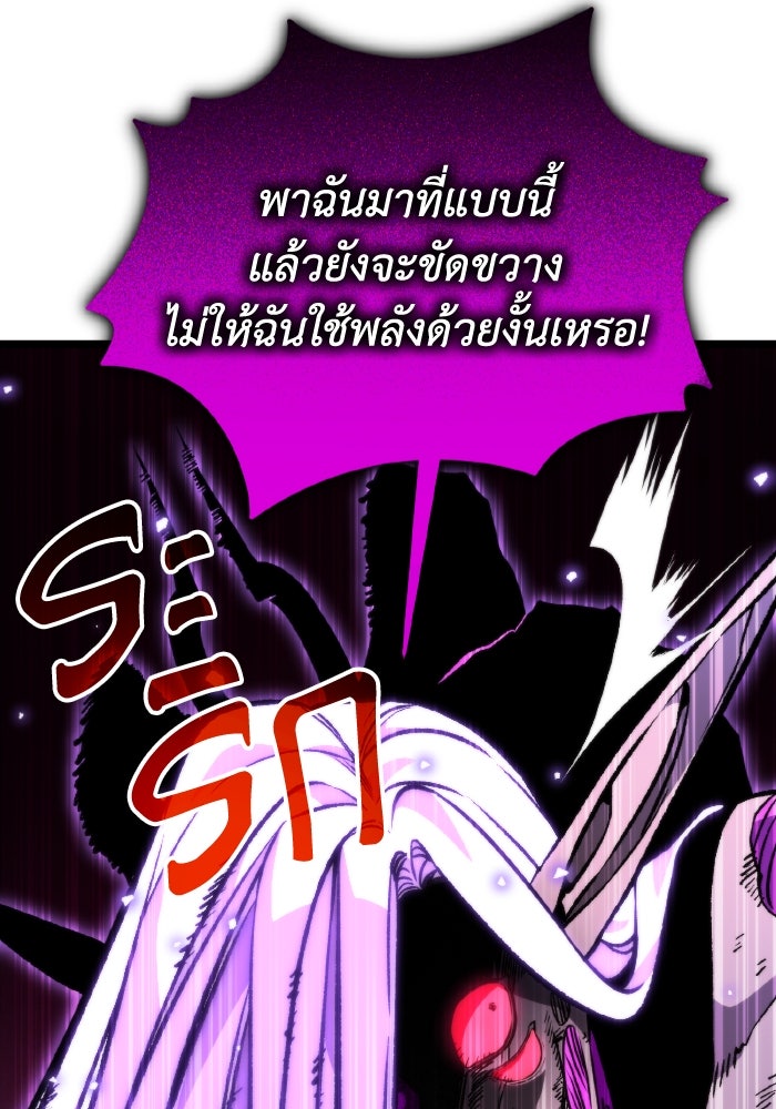 การแข่งขันของผู้เกิดใหม่ - หน้า 8