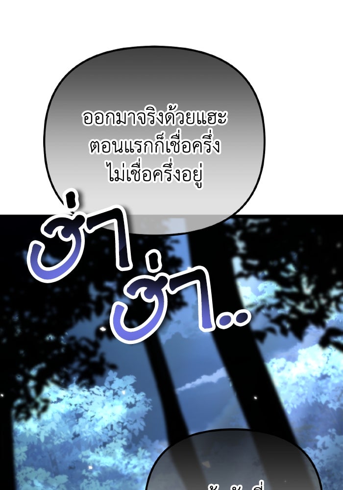 การแข่งขันของผู้เกิดใหม่ - หน้า 87