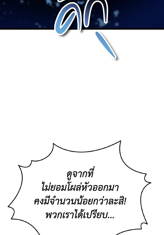 การแข่งขันของผู้เกิดใหม่ - หน้า 89