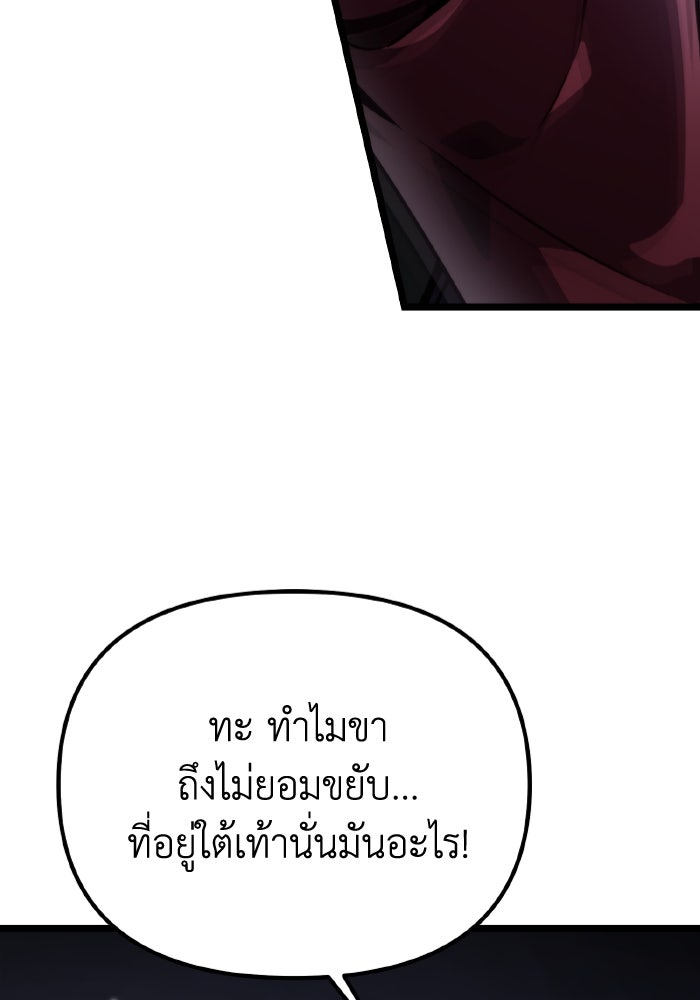 การแข่งขันของผู้เกิดใหม่ - หน้า 91