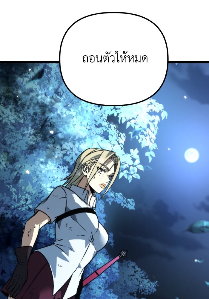 การแข่งขันของผู้เกิดใหม่ - หน้า 136