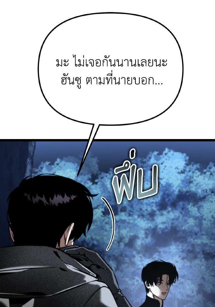 การแข่งขันของผู้เกิดใหม่ - หน้า 151