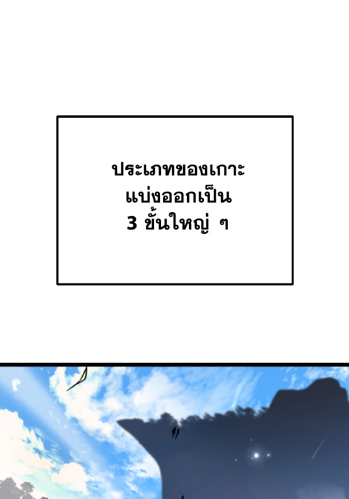 การแข่งขันของผู้เกิดใหม่ - หน้า 3