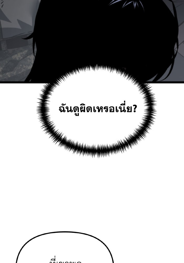 การแข่งขันของผู้เกิดใหม่ - หน้า 32