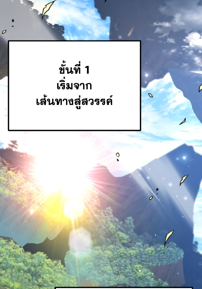 การแข่งขันของผู้เกิดใหม่ - หน้า 4