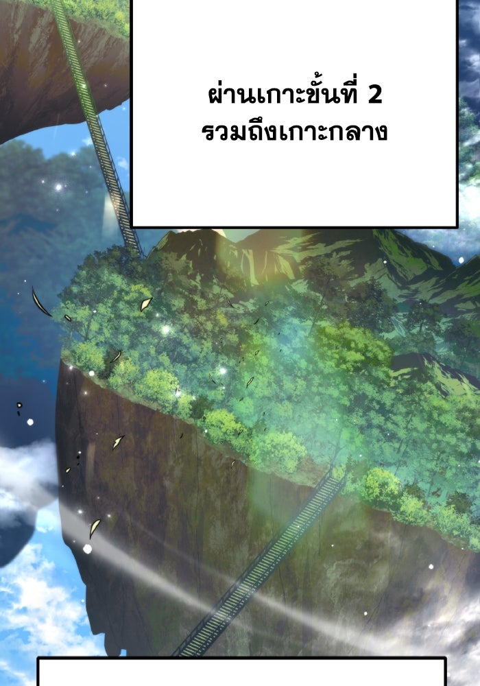 การแข่งขันของผู้เกิดใหม่ - หน้า 5