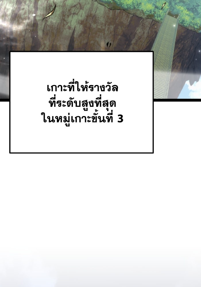 การแข่งขันของผู้เกิดใหม่ - หน้า 7