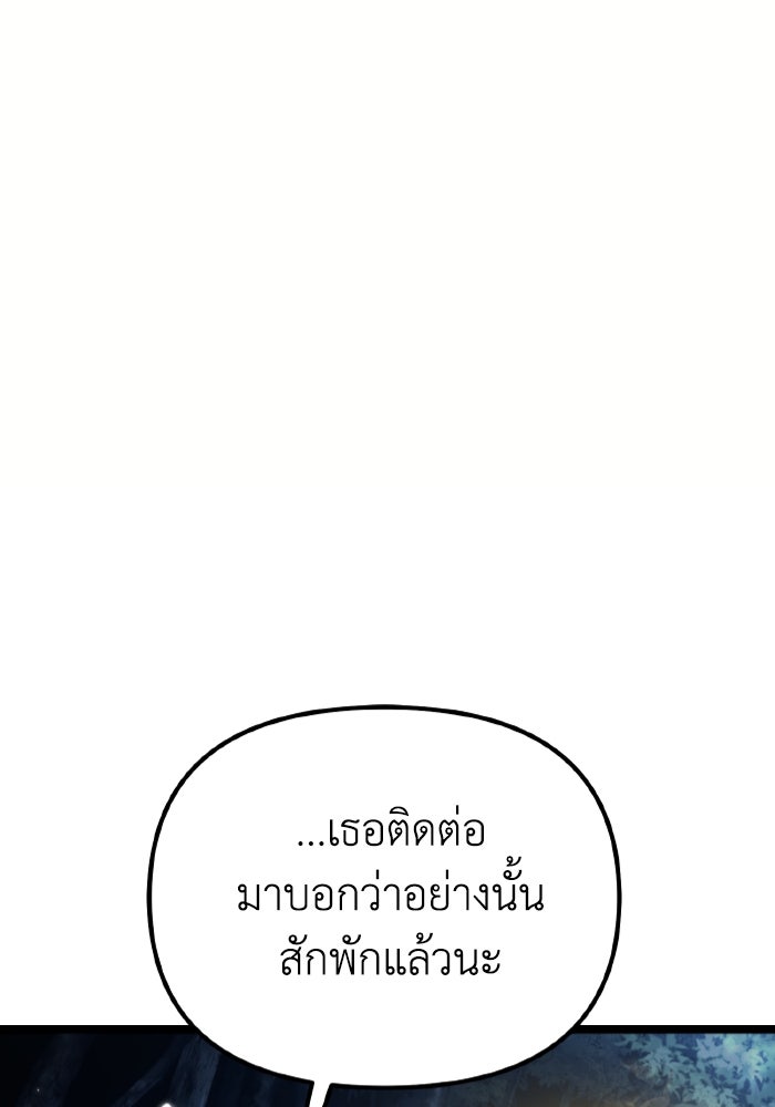 การแข่งขันของผู้เกิดใหม่ - หน้า 71