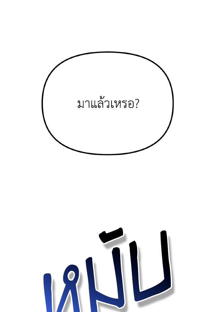 การแข่งขันของผู้เกิดใหม่ - หน้า 73