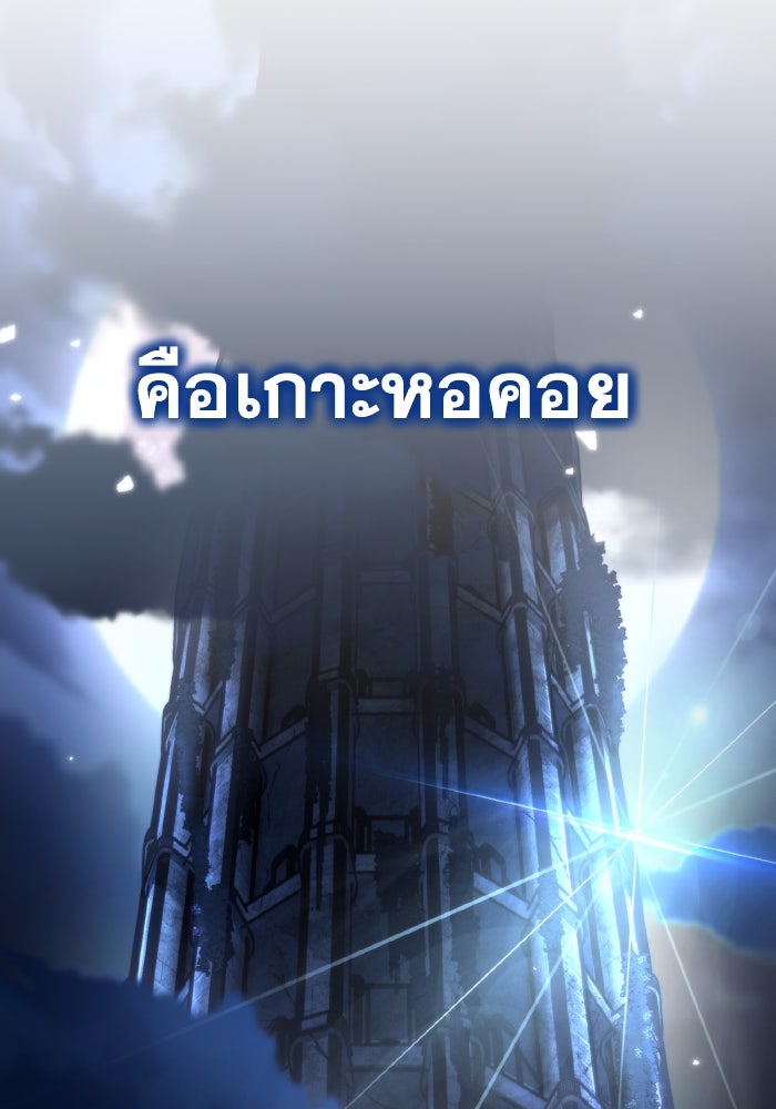 การแข่งขันของผู้เกิดใหม่ - หน้า 8