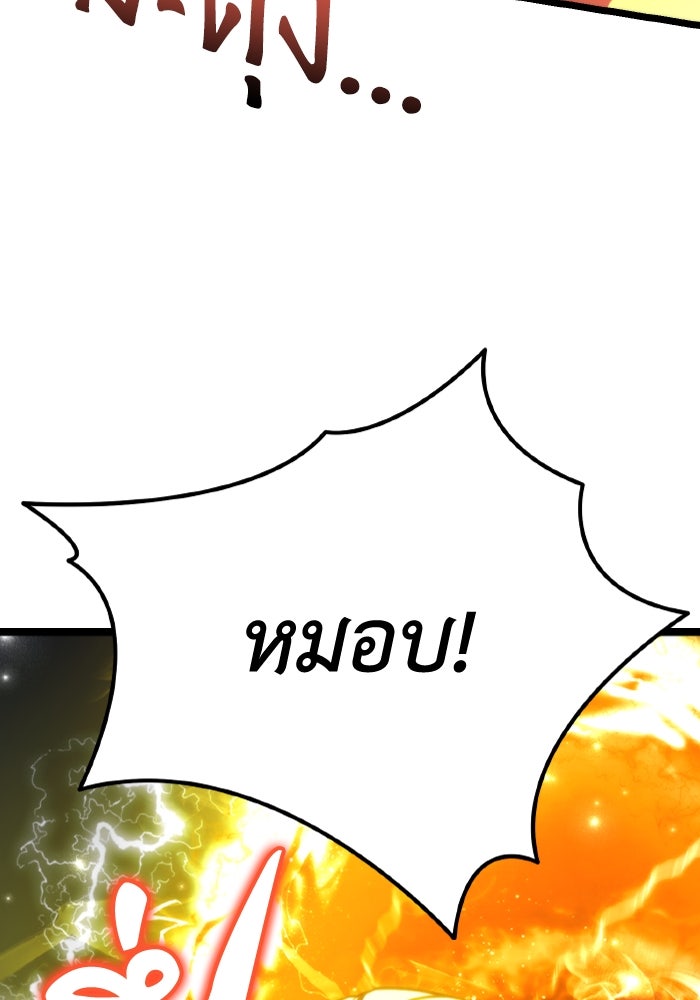 การแข่งขันของผู้เกิดใหม่ - หน้า 89