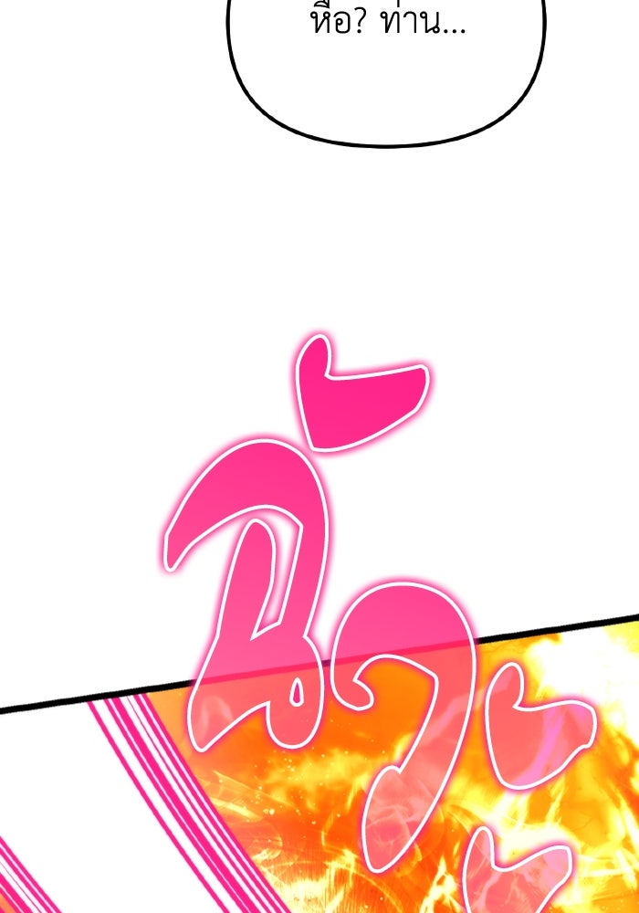 การแข่งขันของผู้เกิดใหม่ - หน้า 91