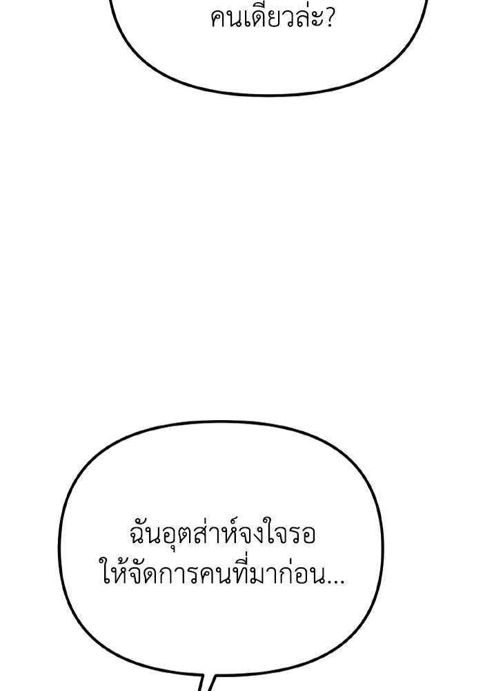 การแข่งขันของผู้เกิดใหม่ - หน้า 97