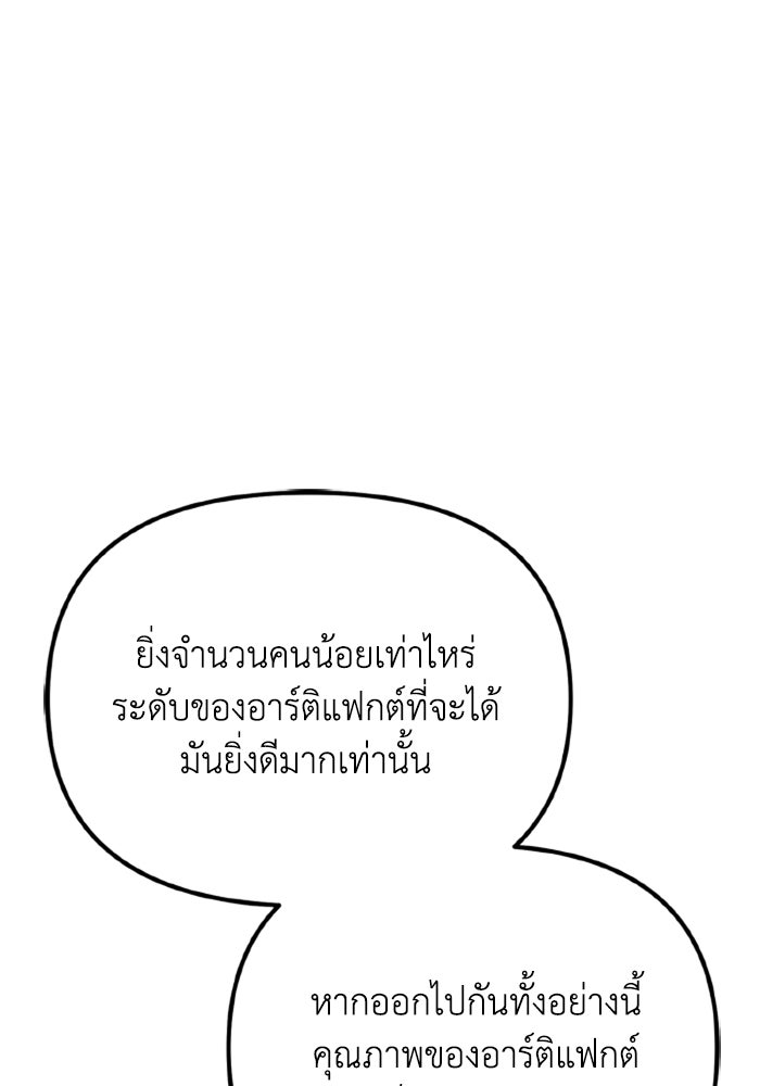 การแข่งขันของผู้เกิดใหม่ - หน้า 124