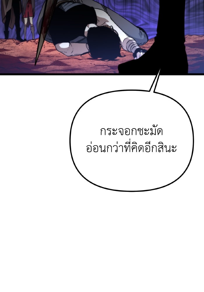 การแข่งขันของผู้เกิดใหม่ - หน้า 142