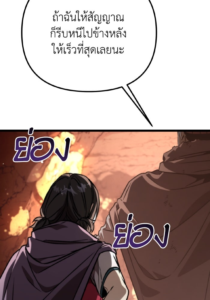 การแข่งขันของผู้เกิดใหม่ - หน้า 145