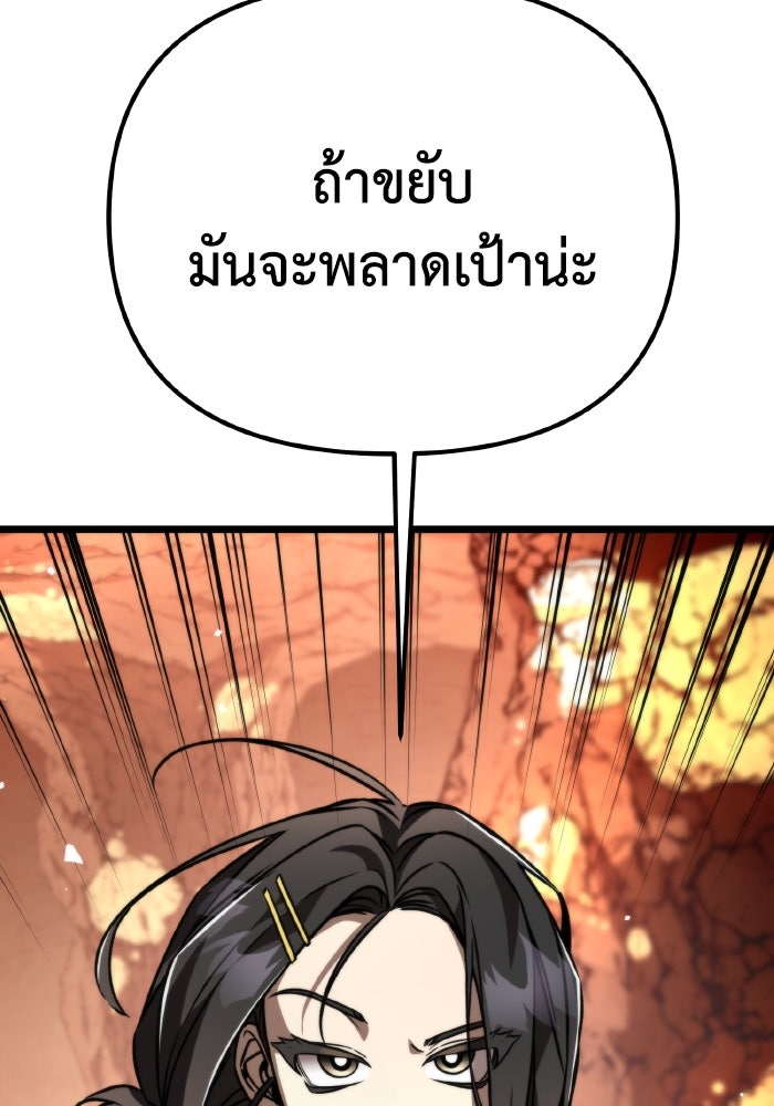 การแข่งขันของผู้เกิดใหม่ - หน้า 149