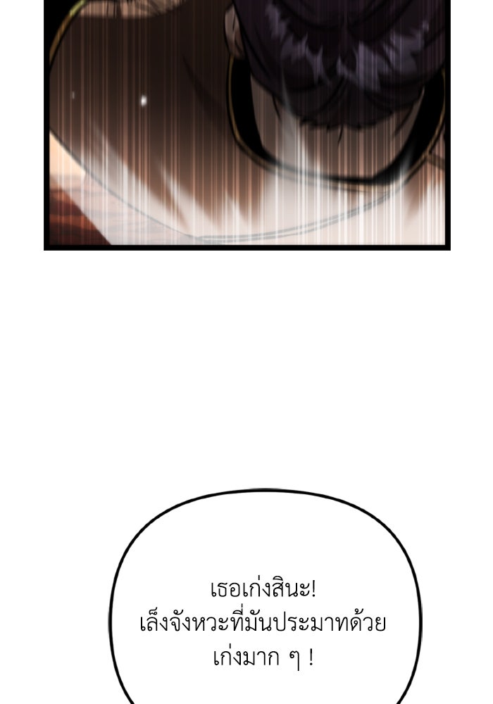 การแข่งขันของผู้เกิดใหม่ - หน้า 154