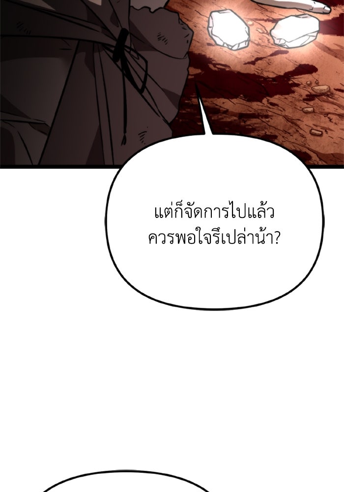 การแข่งขันของผู้เกิดใหม่ - หน้า 161