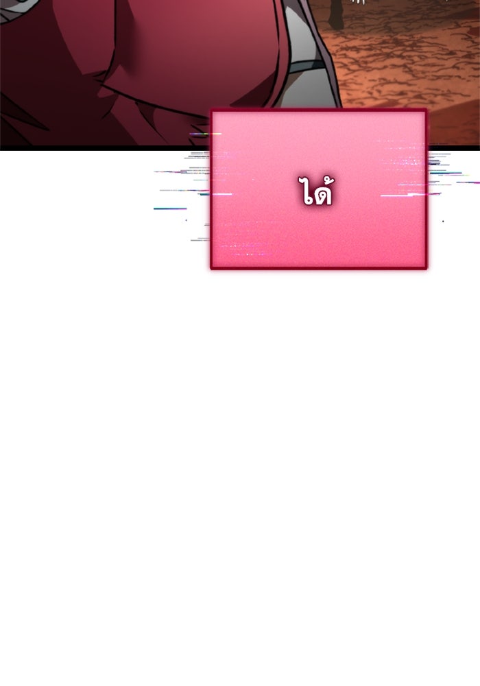 การแข่งขันของผู้เกิดใหม่ - หน้า 166