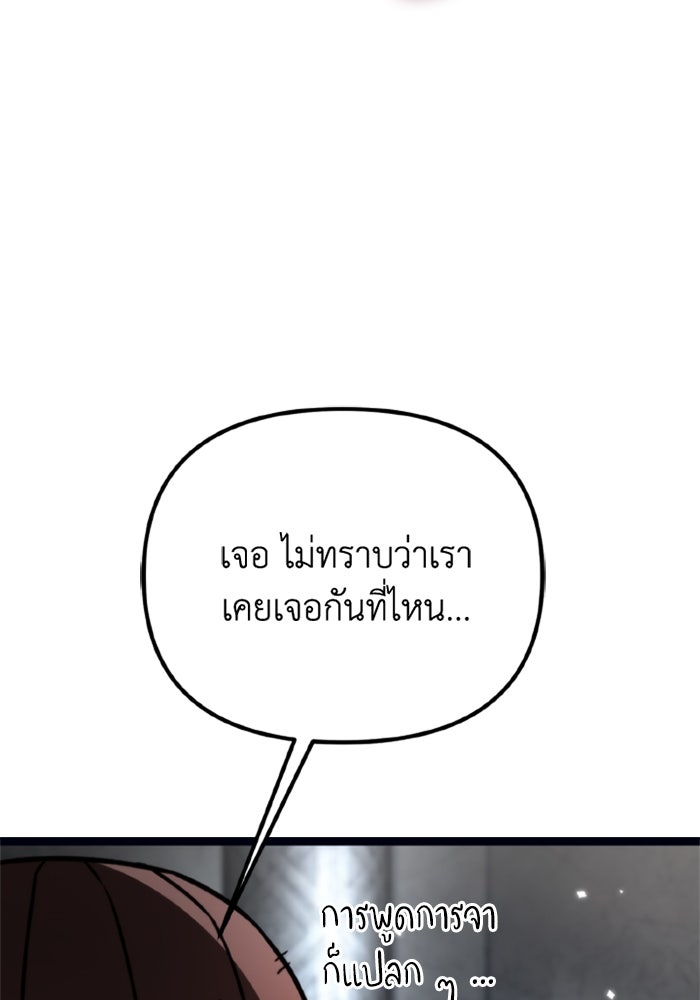 การแข่งขันของผู้เกิดใหม่ - หน้า 22