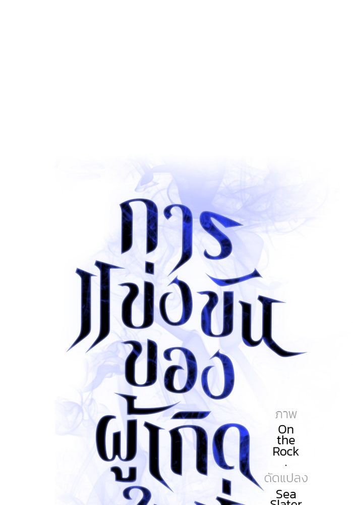 การแข่งขันของผู้เกิดใหม่ - หน้า 29