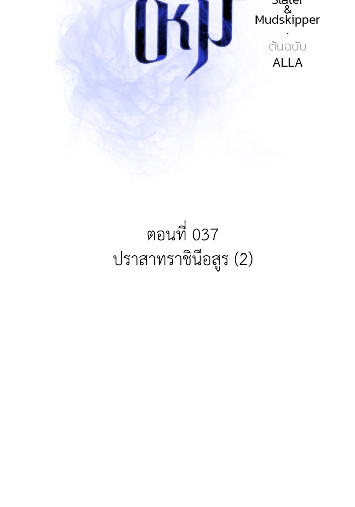 การแข่งขันของผู้เกิดใหม่ - หน้า 30