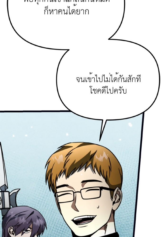 การแข่งขันของผู้เกิดใหม่ - หน้า 34