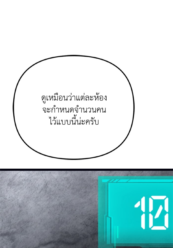 การแข่งขันของผู้เกิดใหม่ - หน้า 36