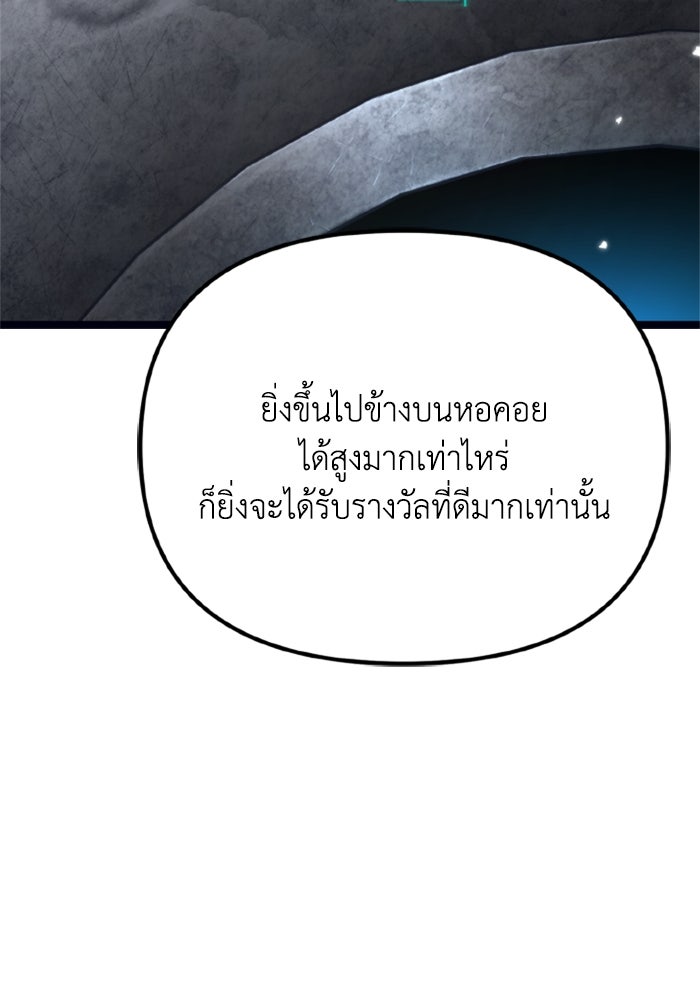 การแข่งขันของผู้เกิดใหม่ - หน้า 37