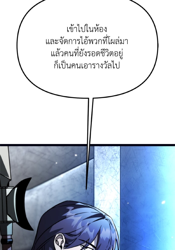 การแข่งขันของผู้เกิดใหม่ - หน้า 40