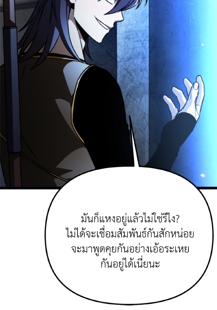 การแข่งขันของผู้เกิดใหม่ - หน้า 41