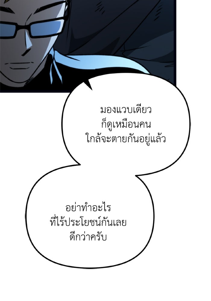 การแข่งขันของผู้เกิดใหม่ - หน้า 45