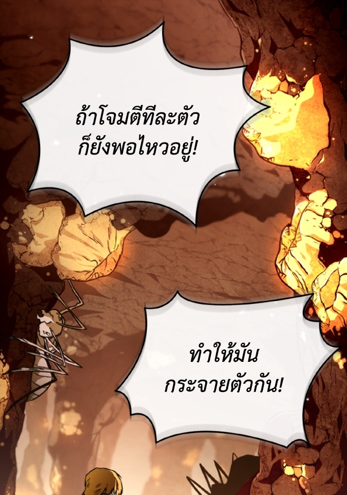 การแข่งขันของผู้เกิดใหม่ - หน้า 48