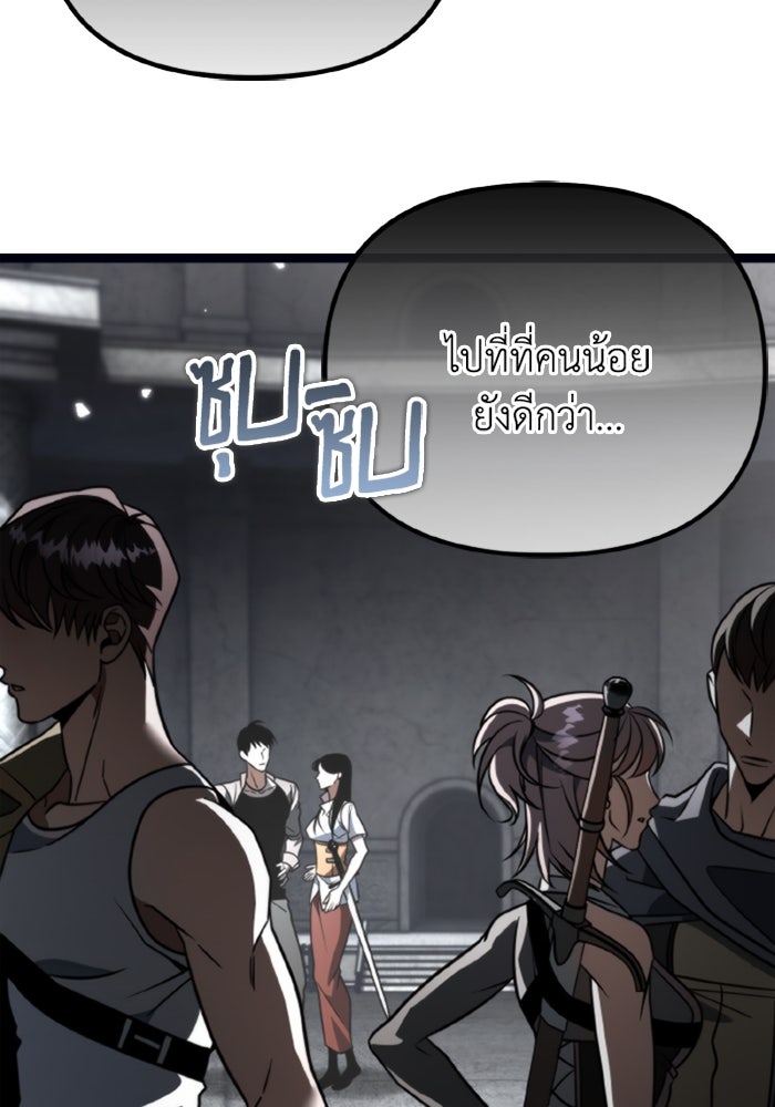 การแข่งขันของผู้เกิดใหม่ - หน้า 7