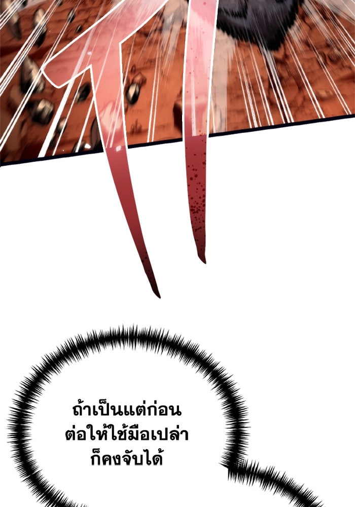 การแข่งขันของผู้เกิดใหม่ - หน้า 76