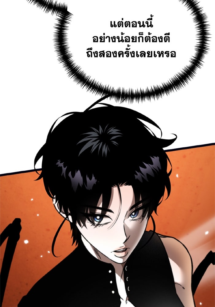การแข่งขันของผู้เกิดใหม่ - หน้า 77
